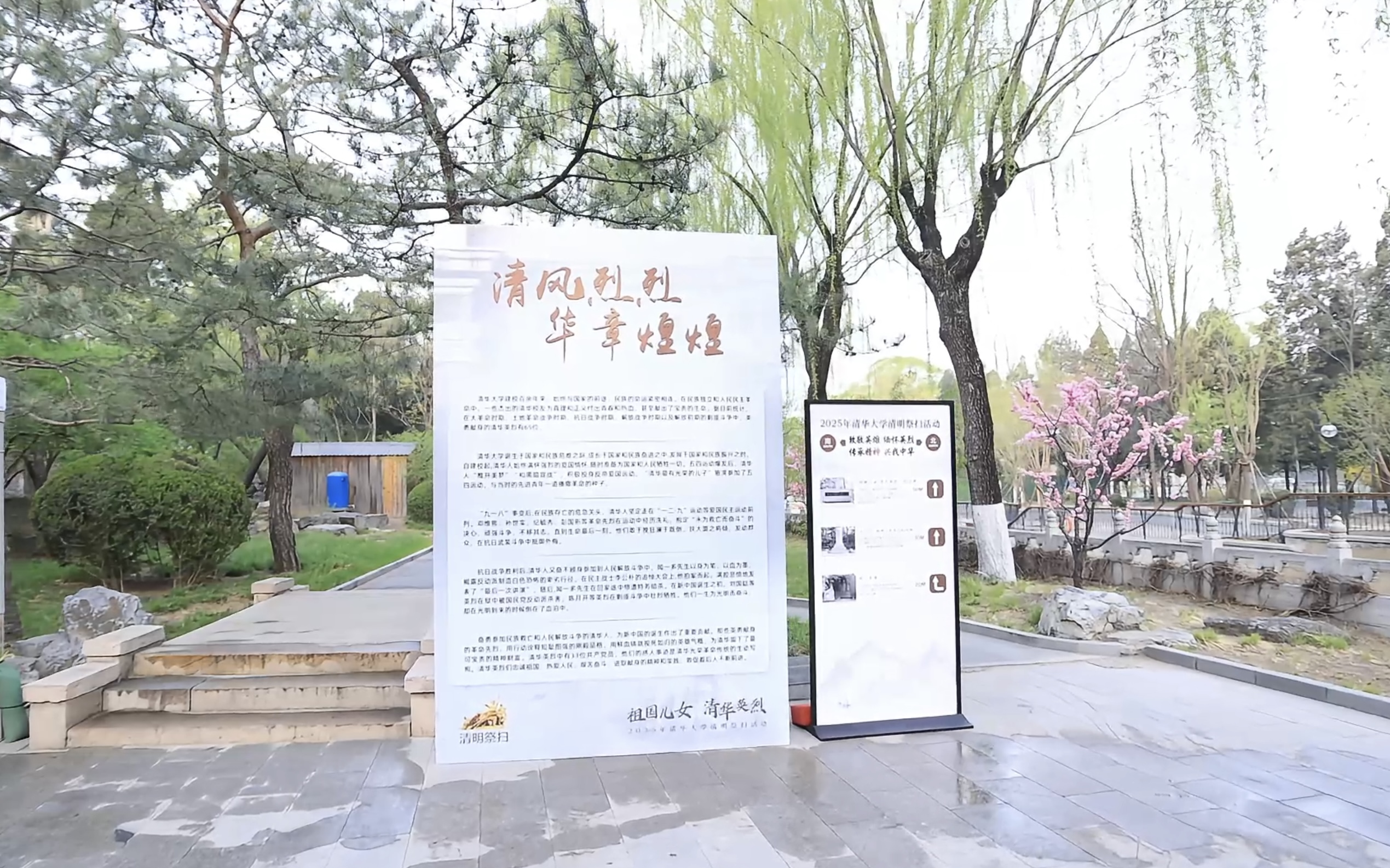 20250404-清明祭扫活动- 蒋孟凌-清华英烈专题展览.jpg