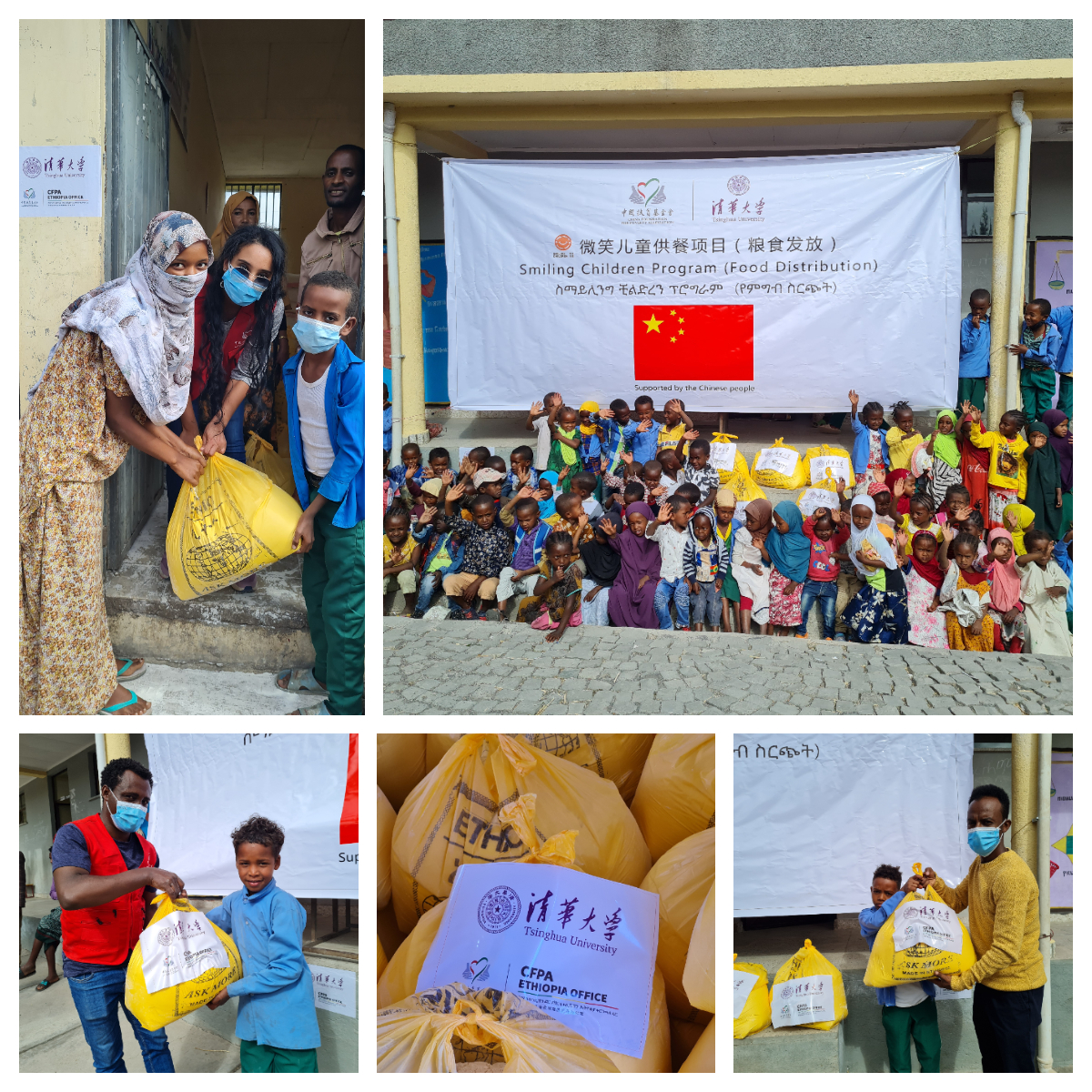 20211220-乐鱼在线平台捐赠的微笑儿童粮食包在埃塞俄比亚小学发放-CALDI-发放现场照片 (5)jpg