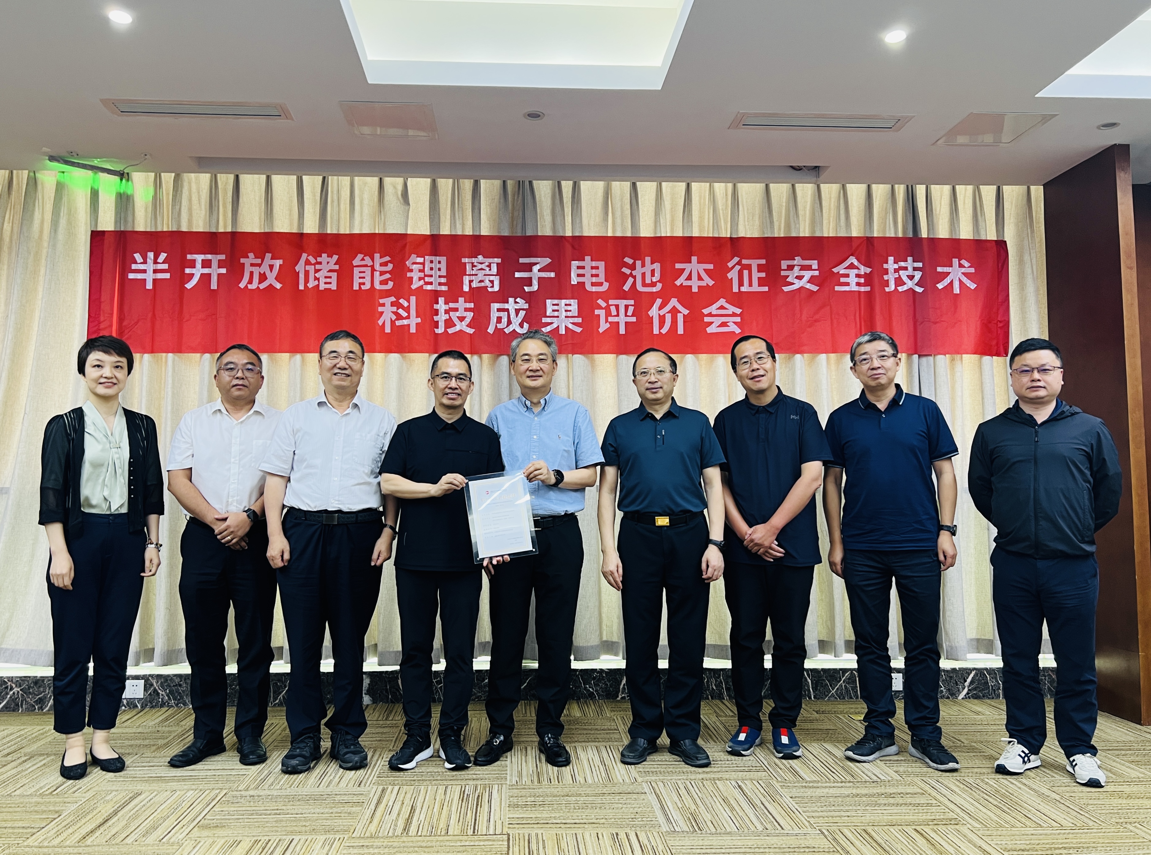 20250705-科技成果评价会-会务公司-评价会合影留念.jpg