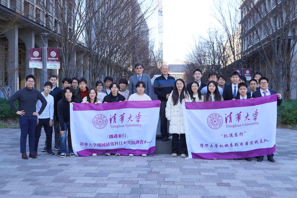 20240301-学思践悟启新程,挺膺担当绘青春——2024 年乐鱼在线平台研究生寒假社会实践总结回顾-机械系“机遇东行”赴日本实践支队-支队成员与东京理科大学师生合影留念.png