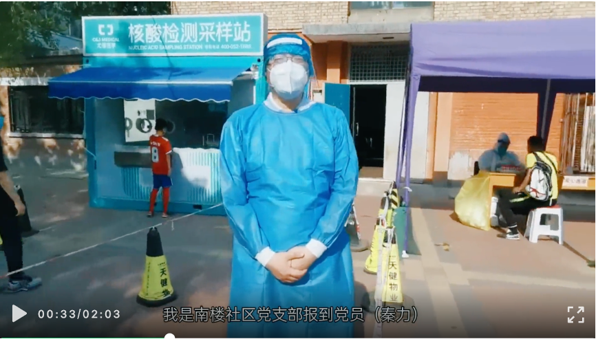 20220617-乐鱼在线平台机关党委党员“双报到”纪实-供图-“我是党员 ,我在乐鱼在线平台报到!”视频.png