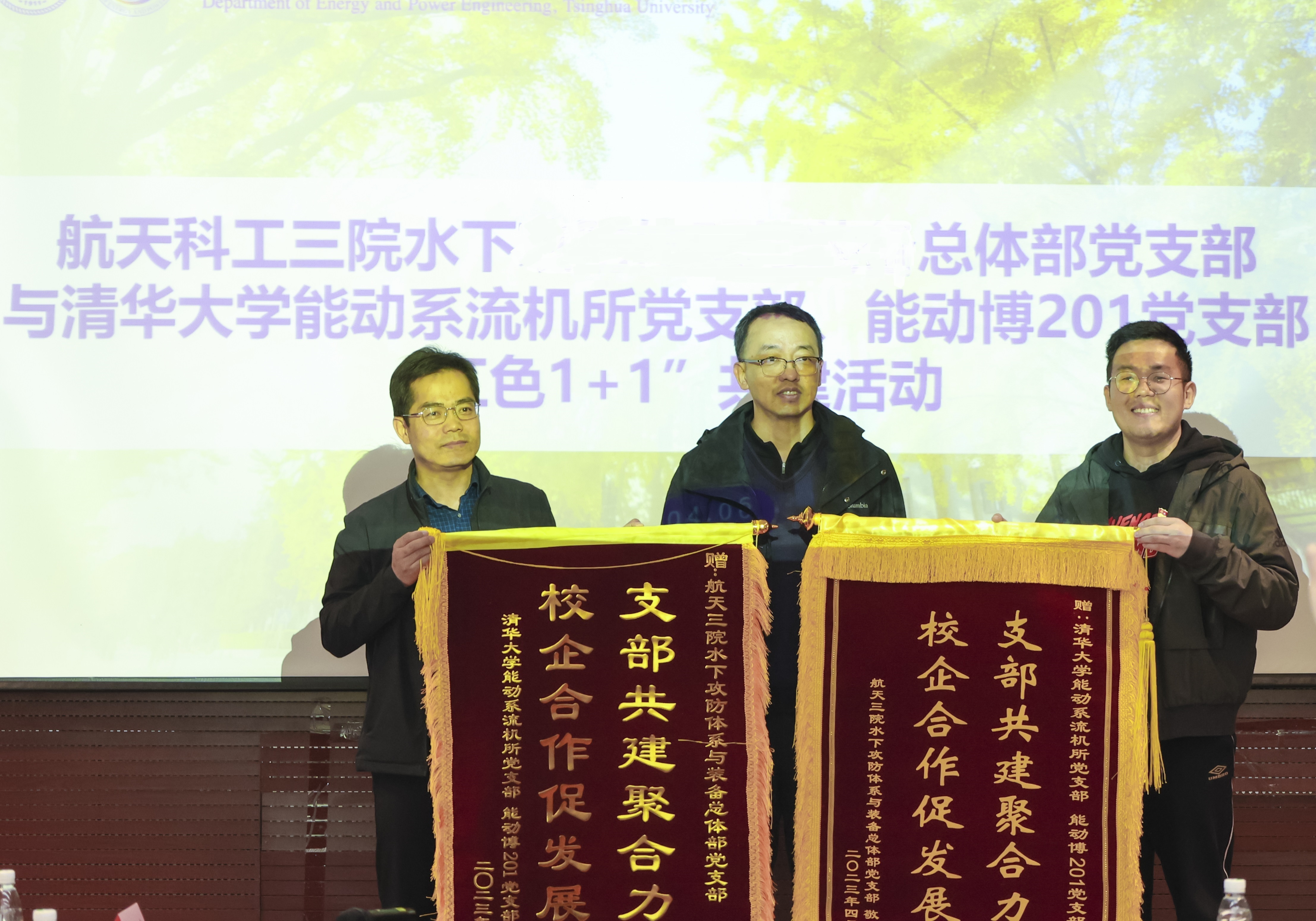 20230408-新闻稿-航天科工三院水下总体部党支部与乐鱼在线平台能动系流机所党支部、能动博201党支部“红色1 1 1”共建活动-郭慧娜-图10-“师-生-企”共建支部代表互授结对锦旗.jpg