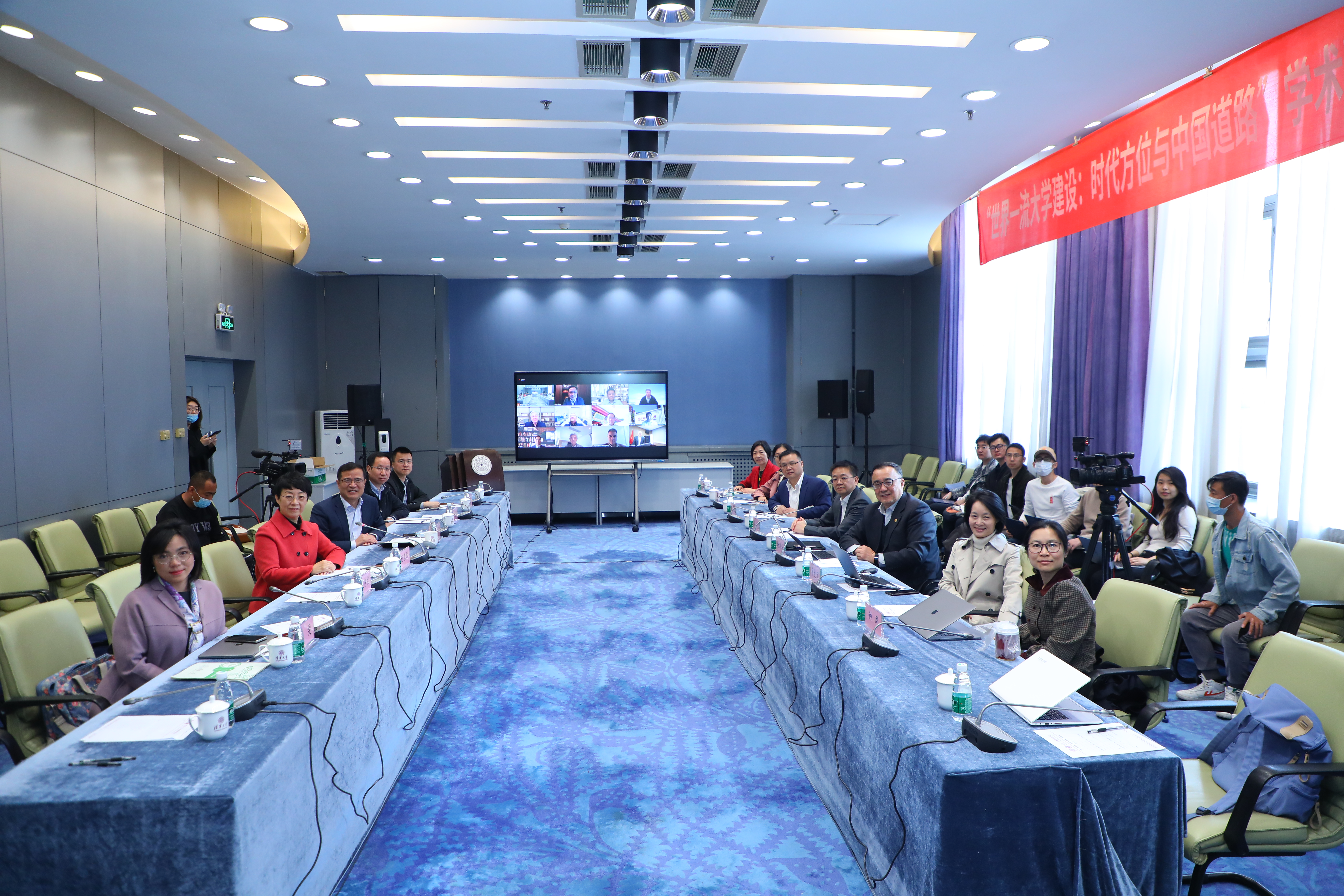 20220419-“世界一流大学建设:时代方位与中国道路”学术研讨会成功举办-教研院-与会人员合影留念.jpg