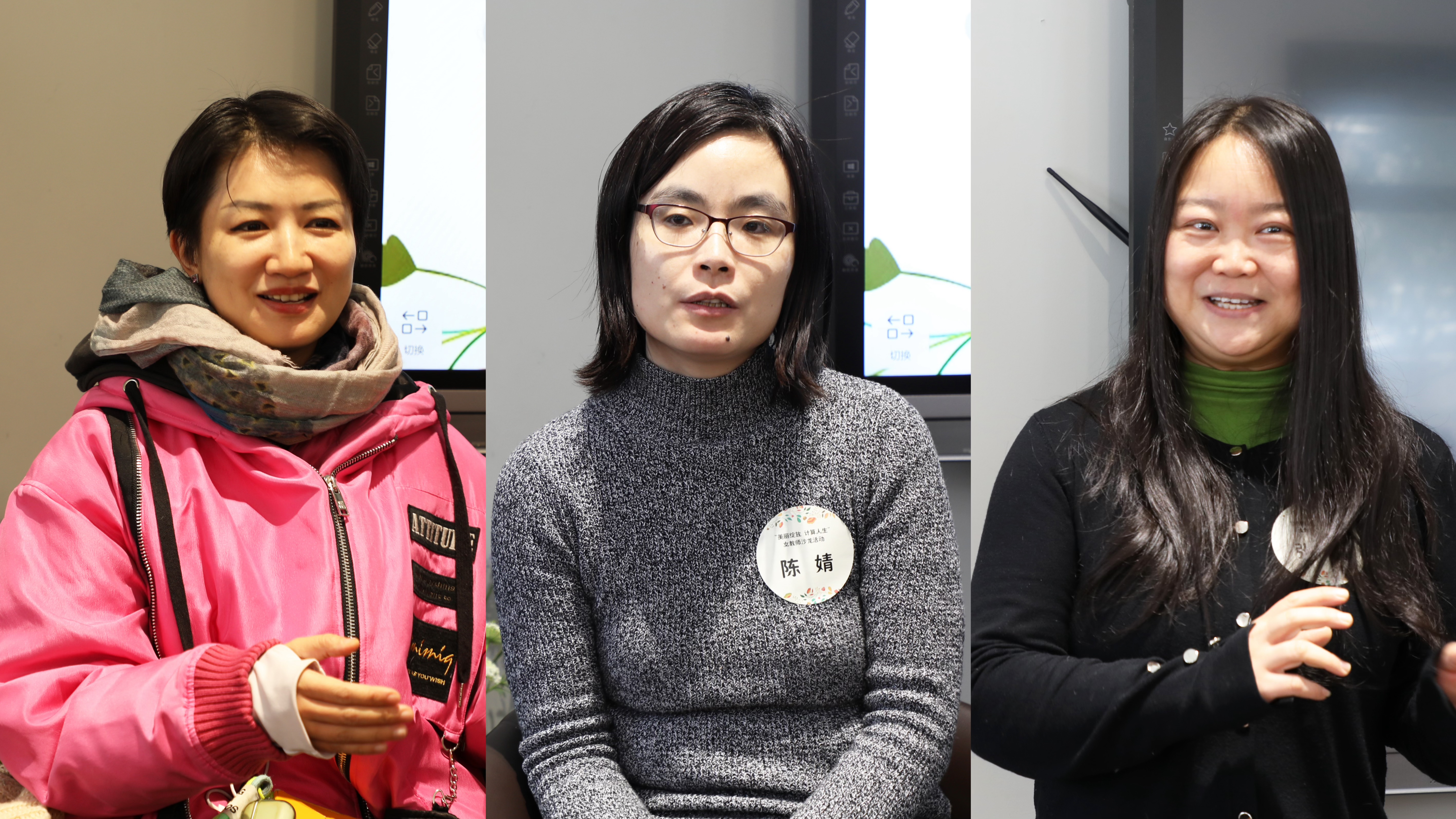 20231219-计算机系分工会举办“美丽绽放 计算人生”女教师沙龙活动-吴承蔚-沈思、陈婧、张敏分享个人经验(从左至右).jpg