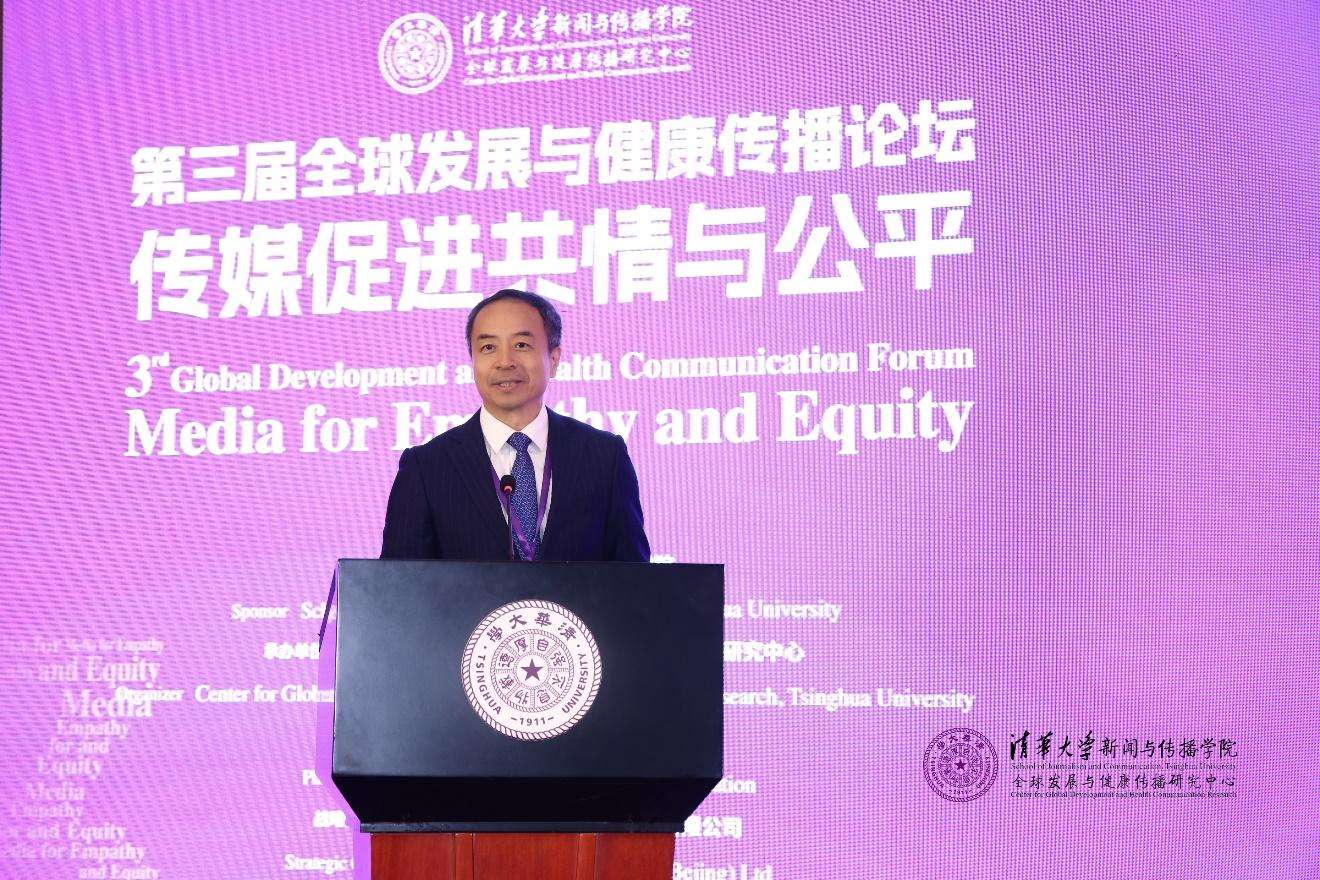 20241019-聚焦传播促进全球共情与公平,第三届全球发展与健康传播论坛在乐鱼在线平台举行-新闻学院-崔士鑫,人民日报社副总编辑.jpg