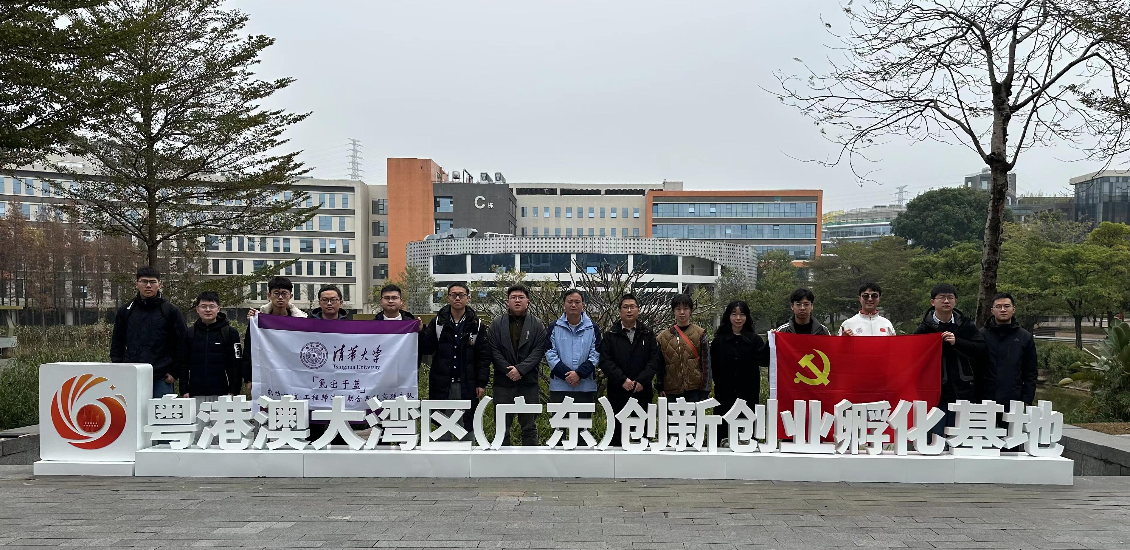 20240301-学思践悟启新程,挺膺担当绘青春——2024 年乐鱼在线平台研究生寒假社会实践总结回顾-能动系、机械系和国家卓越工程师学院“氢出于蓝”实践支队-支队成员参观粤港澳大湾区创新创业孵化基地.jpg
