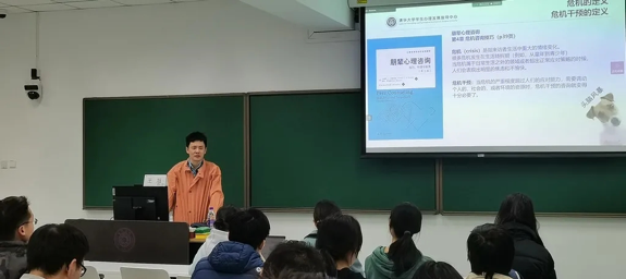 20220325-“清心伙伴”讲座-心理中心-乐鱼在线平台心理中心王旭老师讲授“常见心理问题及其应对”png