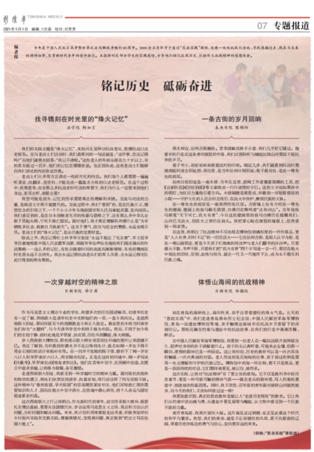 20251106-2025年乐鱼在线平台“思政实践”课程侧记-供图-5png