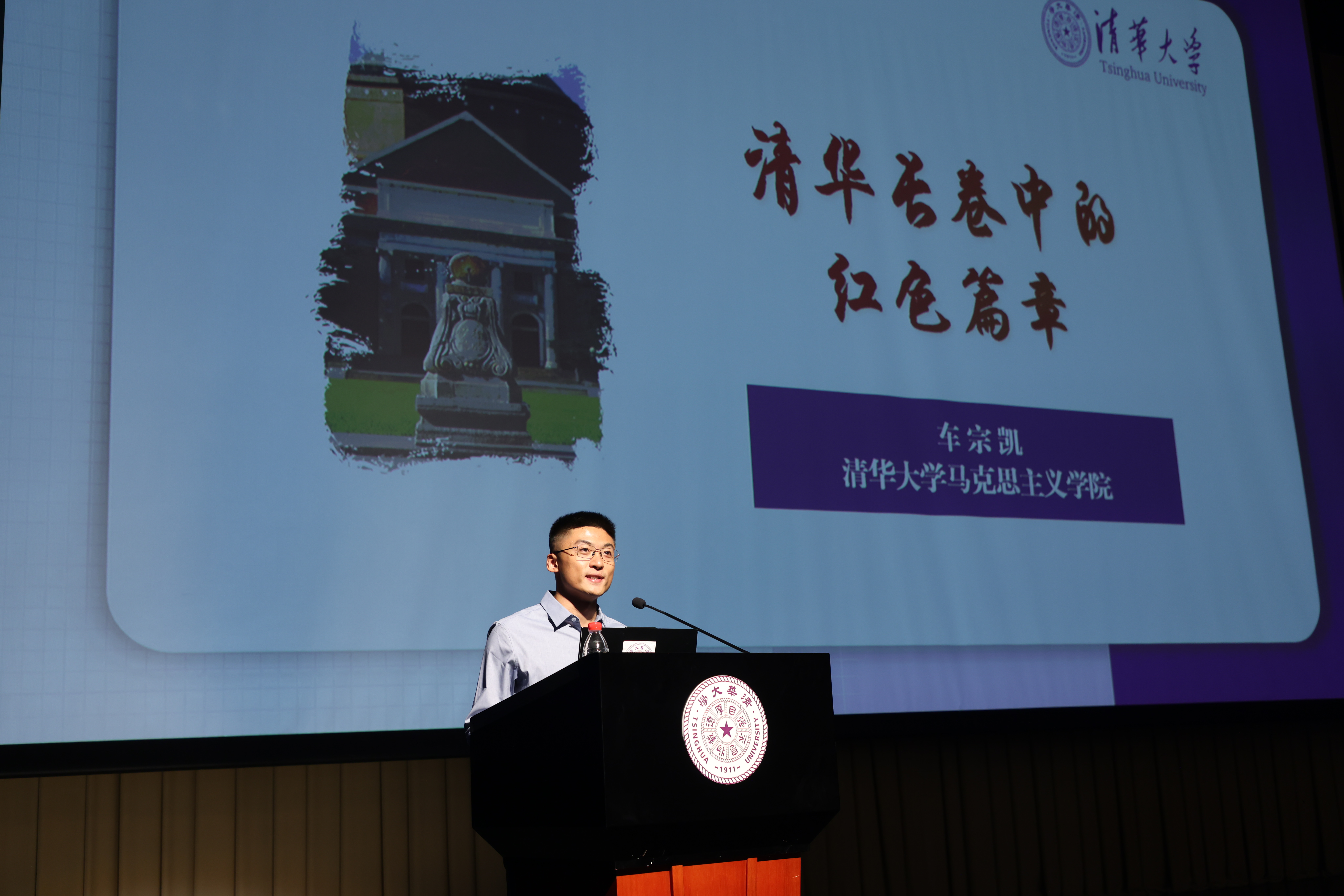 20240813-2024年新生骨干训练营-清大嘉艺-车宗凯作专题报告.JPG undefined