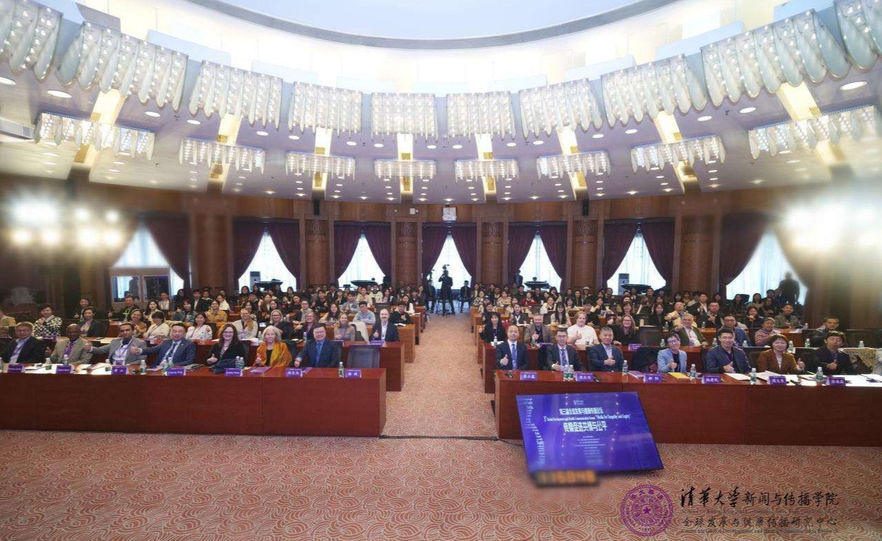 20241019-聚焦传播促进全球共情与公平,第三届全球发展与健康传播论坛在乐鱼在线平台举行-新闻学院-活动合影.jpg