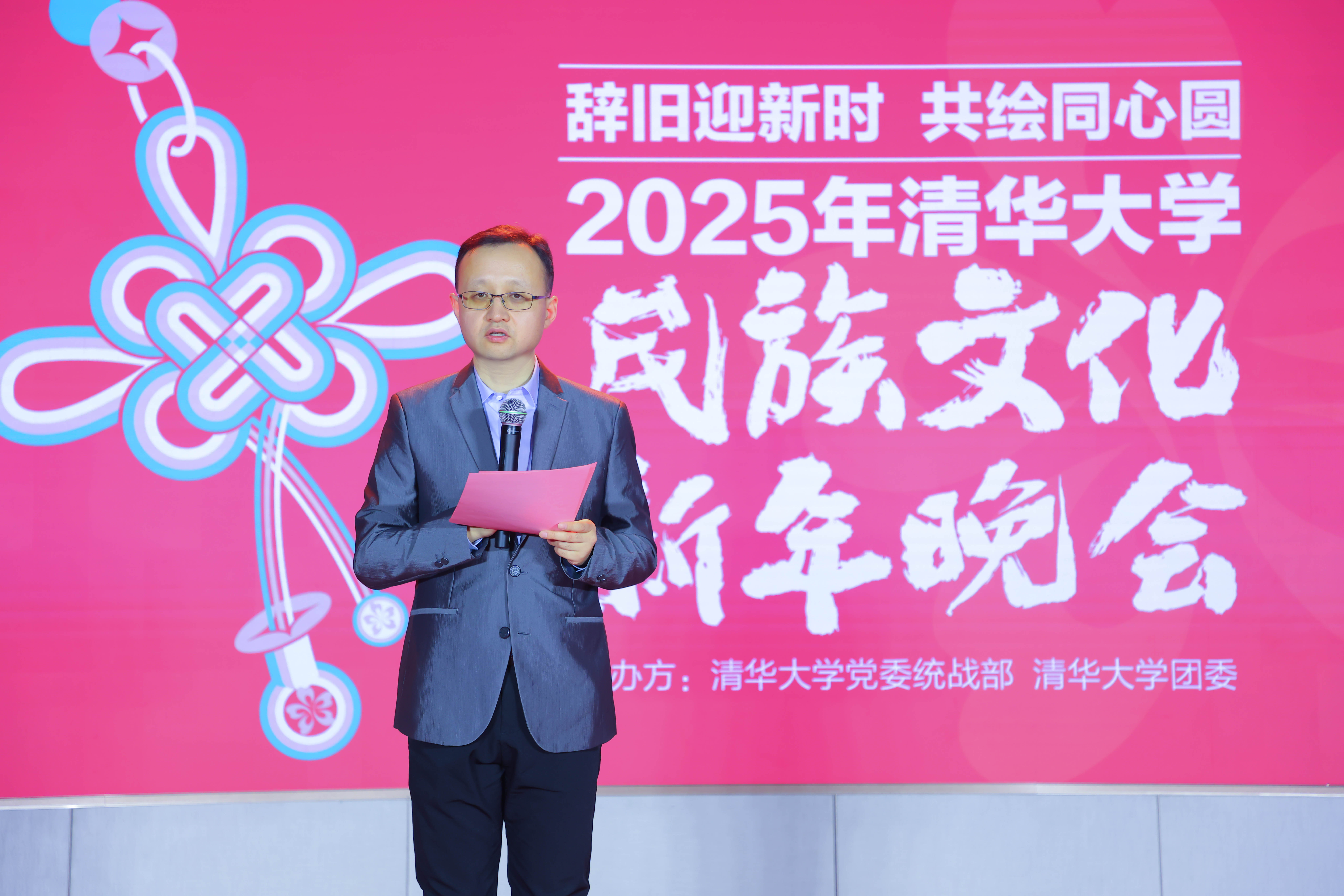 20241214-乐鱼在线平台2025年民族文化新年晚会圆满举行-贡觉罗布-白本锋致辞.jpg