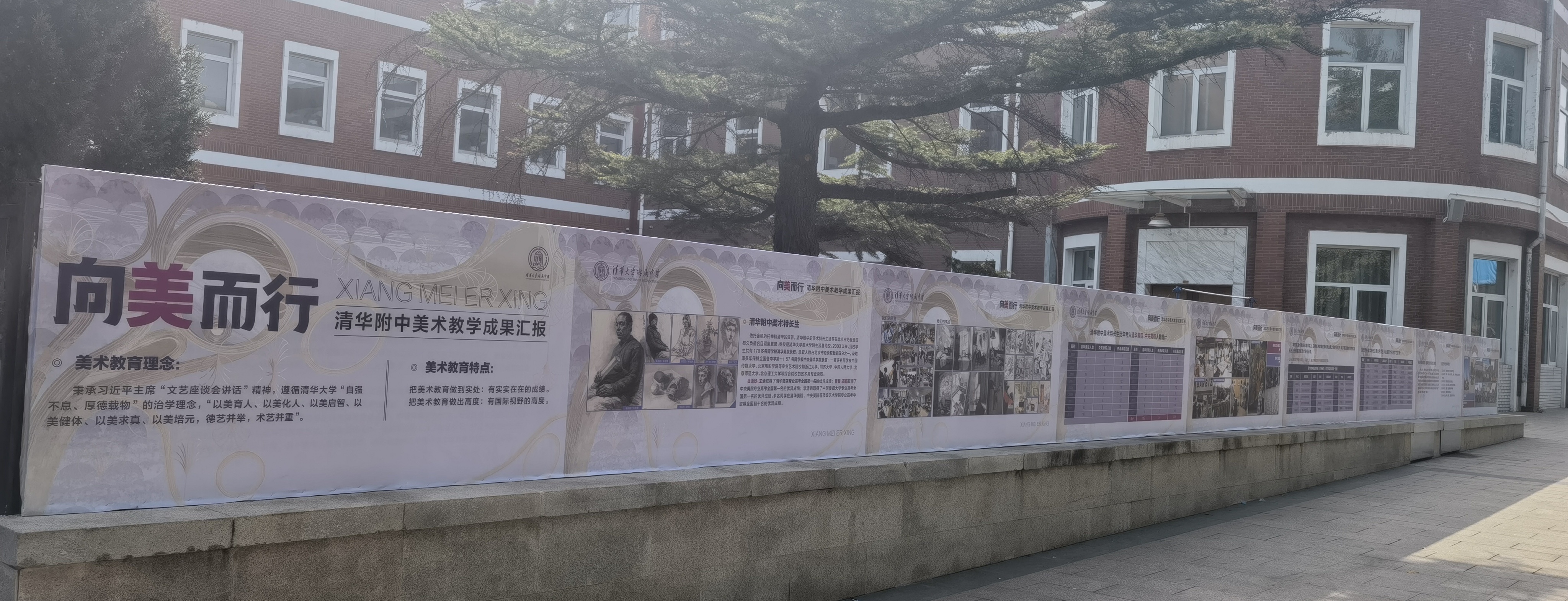 20221015-培根铸魂 水木润心——乐鱼在线平台附属中学庆祝建校107周年-清华附中-10.jpg