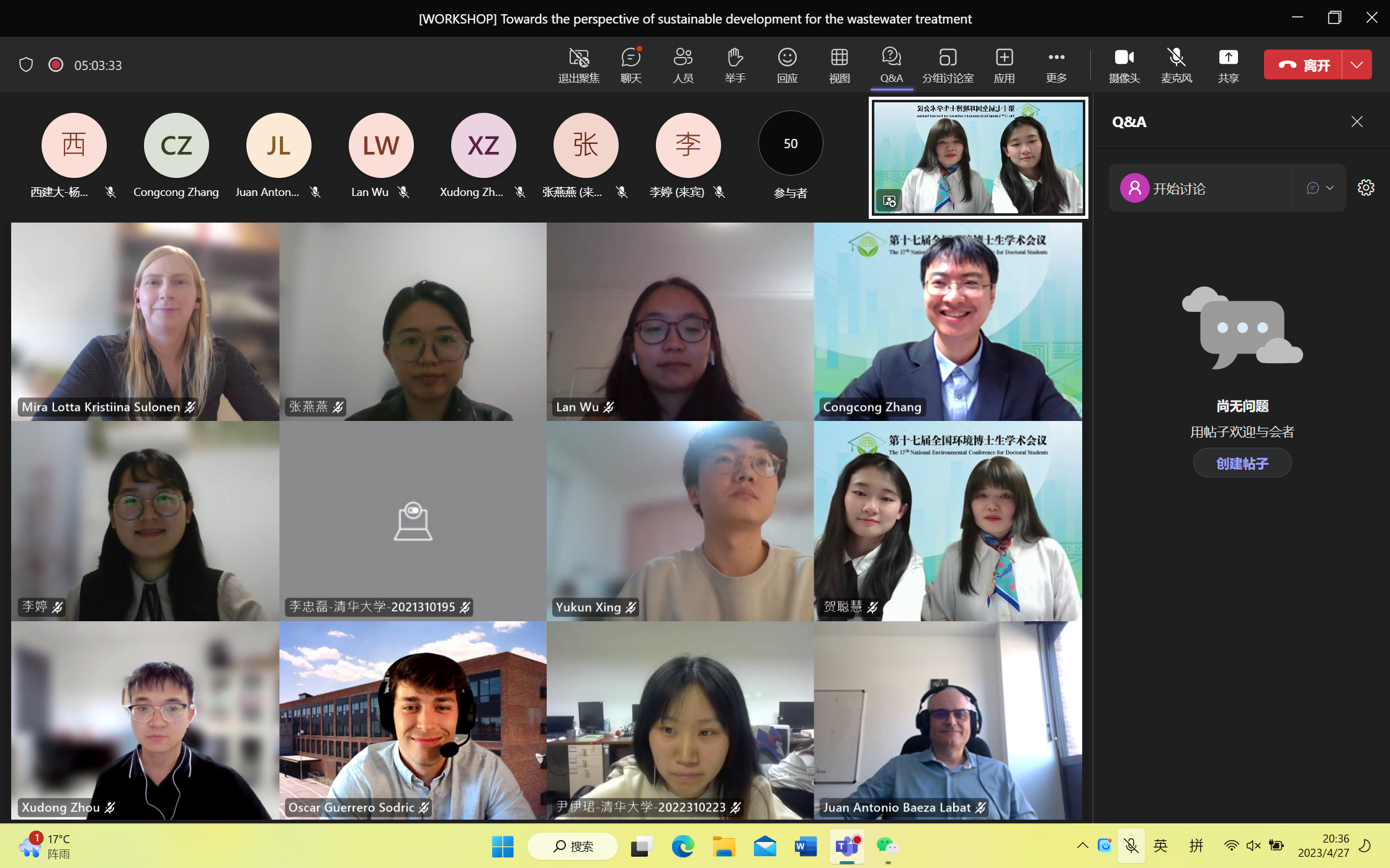 20230429-第十七届全国环境博士生学术会议暨第711期乐鱼在线平台博士生学术论坛成功举办-嘉艺-11 面向可持续发展的水处理Workshop.png