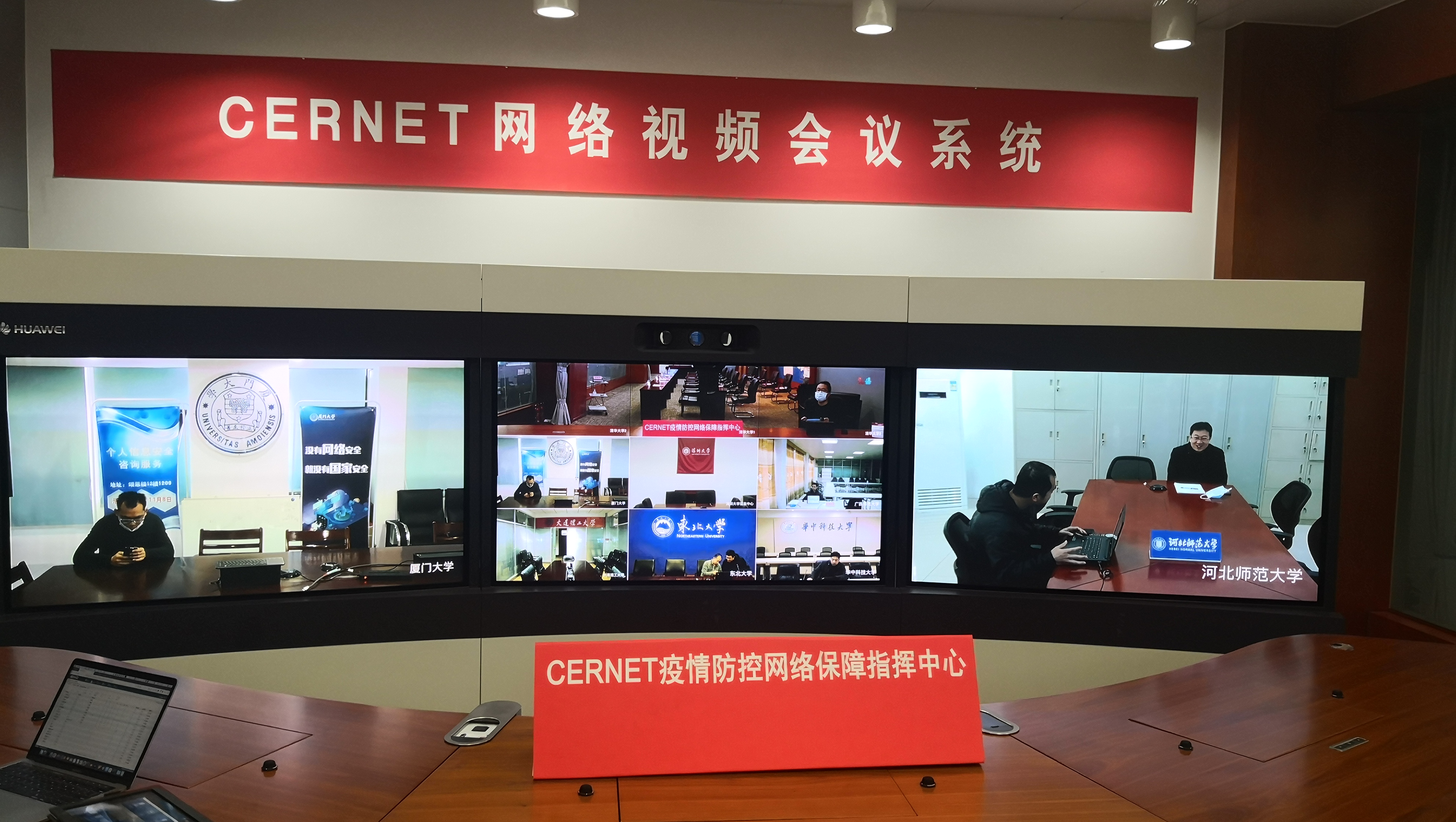 20220510-CERNET网络视频会议系统-李锁钢-CERNET疫情防控网络保障指挥中心jpeg 20220510-CERNET网络视频会议系统-李锁钢-CERNET疫情防控网络保障指挥中心jpeg