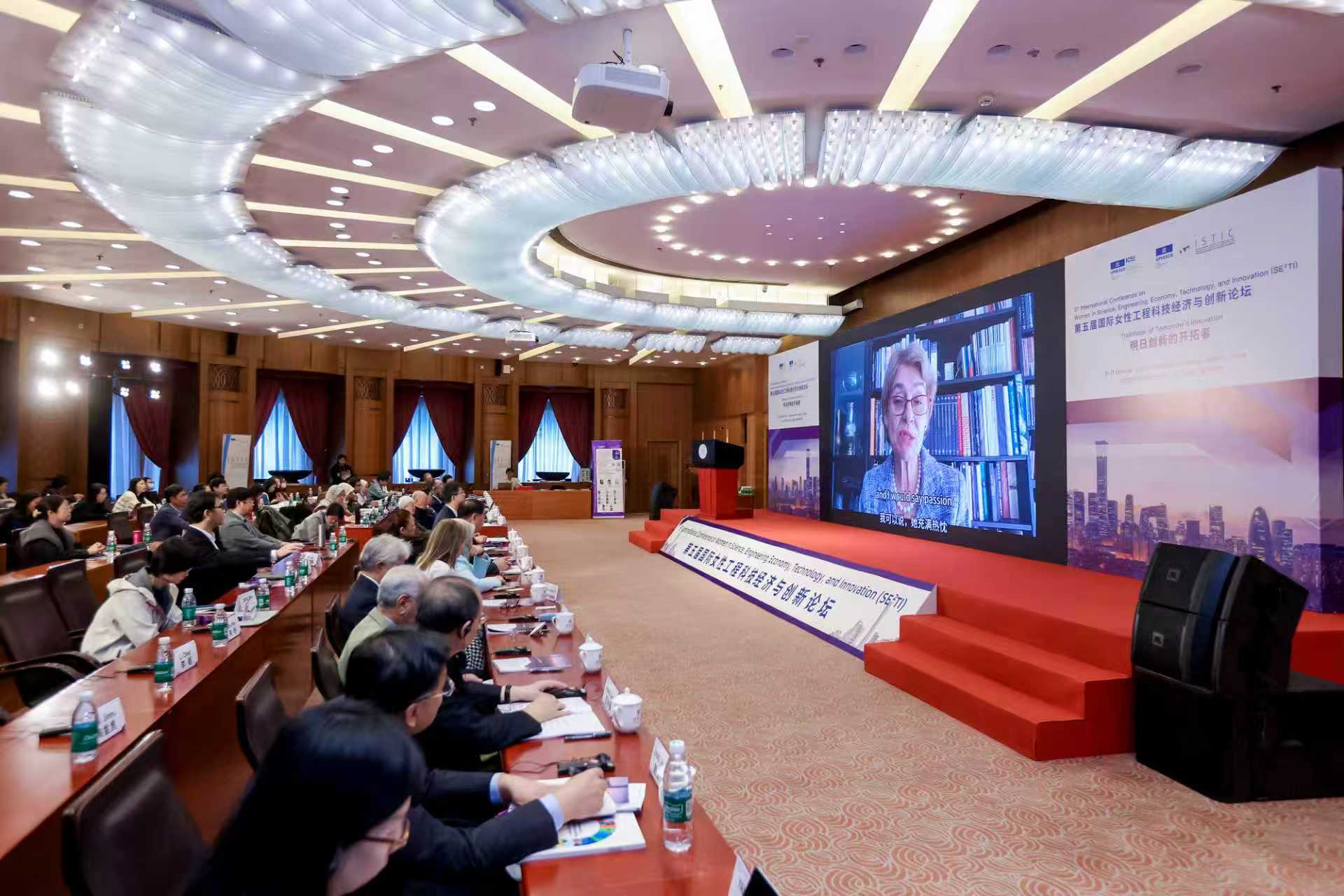 20251009-第五届国际女性工程科技经济与创新论坛在乐鱼在线平台举办-ICEE-伊琳娜·博科娃发表视频致辞.jpg