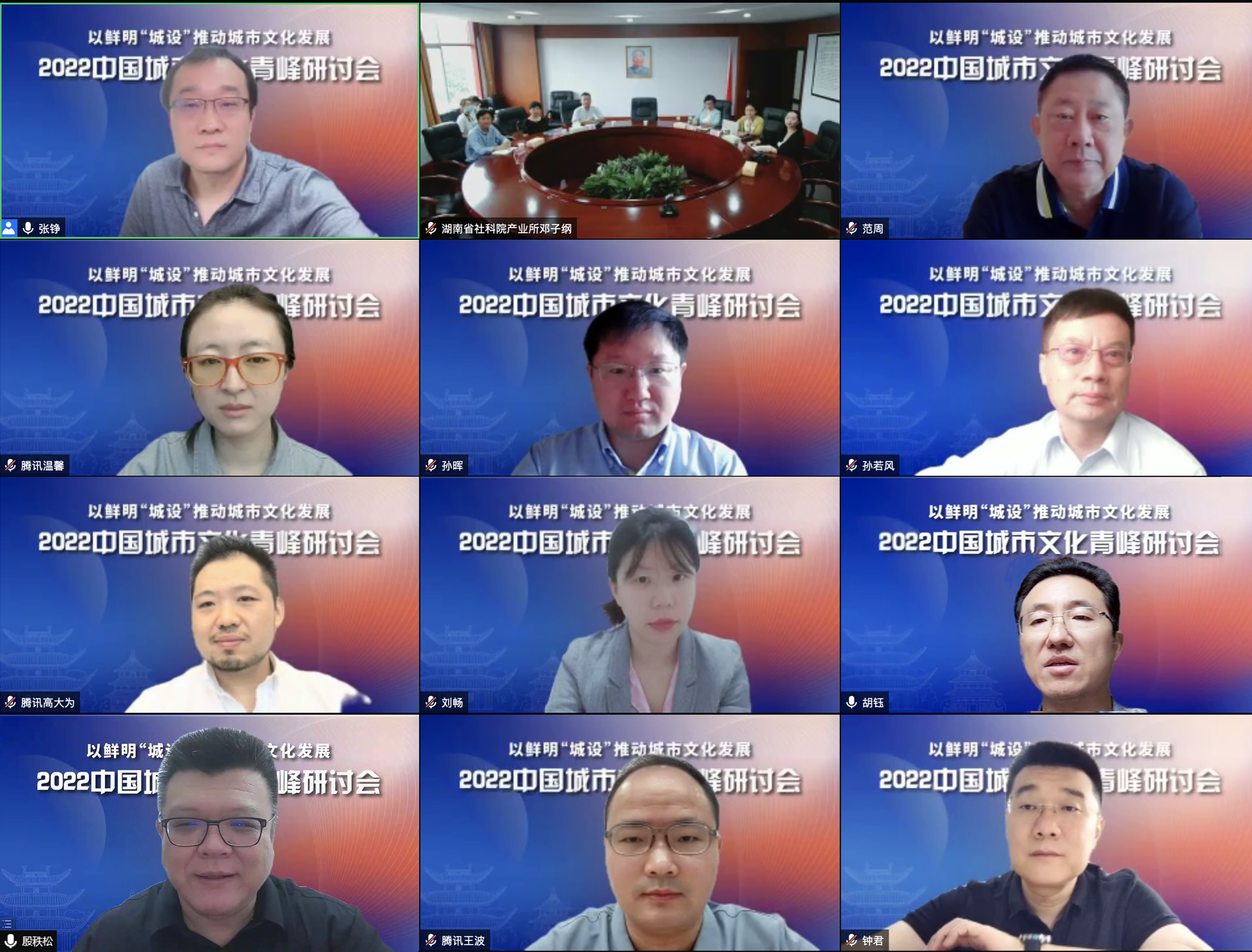 20220619-研讨会合影-会议-拍摄9png