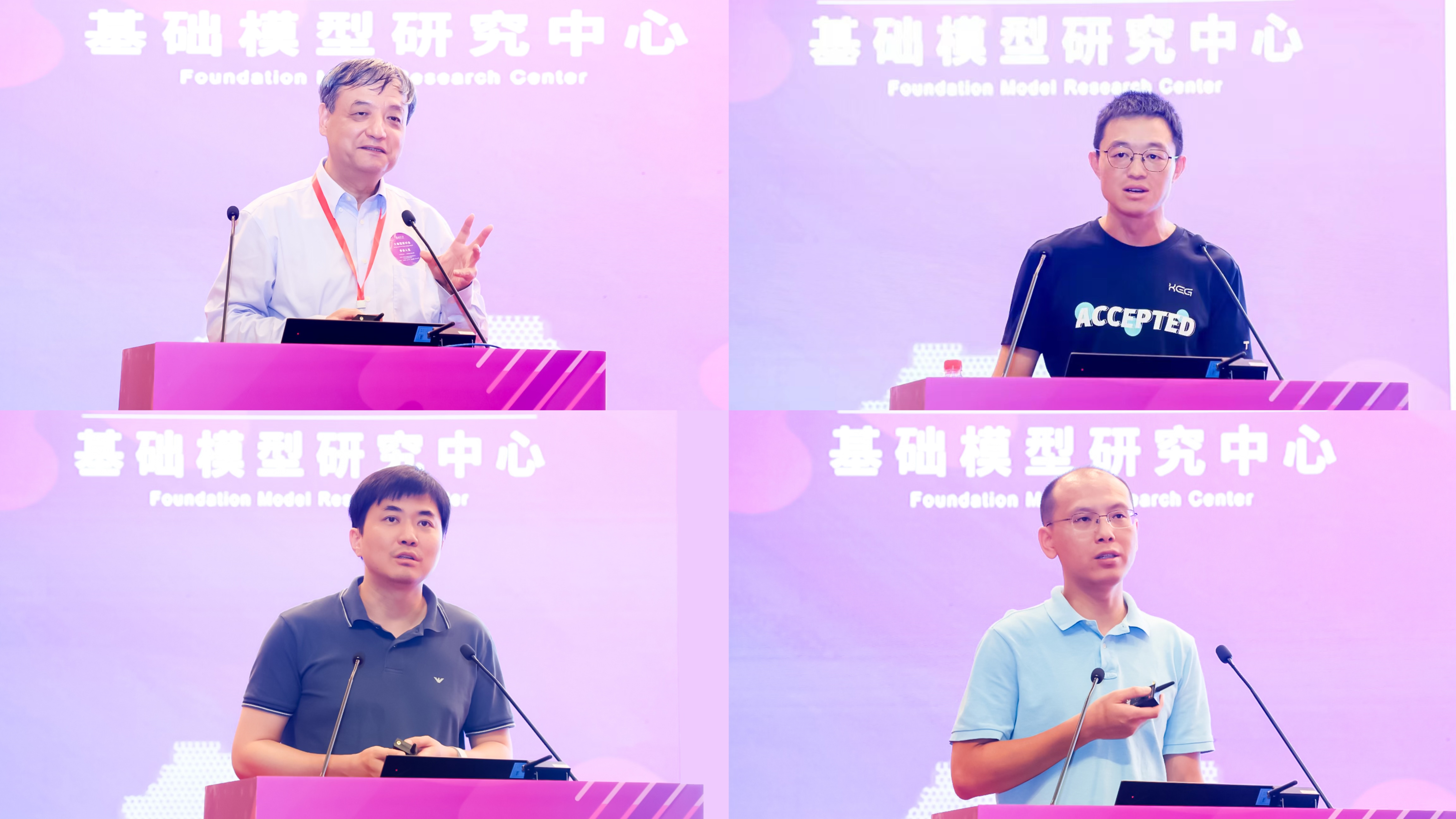 20230910-乐鱼在线平台计算机系与人工智能研究院基础模型研究中心联合举办首届基础大模型研讨会-嘉艺-八位学者作报告,从上至下、从左至右依次为孙茂松、唐杰、汪玉、翟季冬、黄民烈、刘知远、刘潇、东昱晓1.jpg