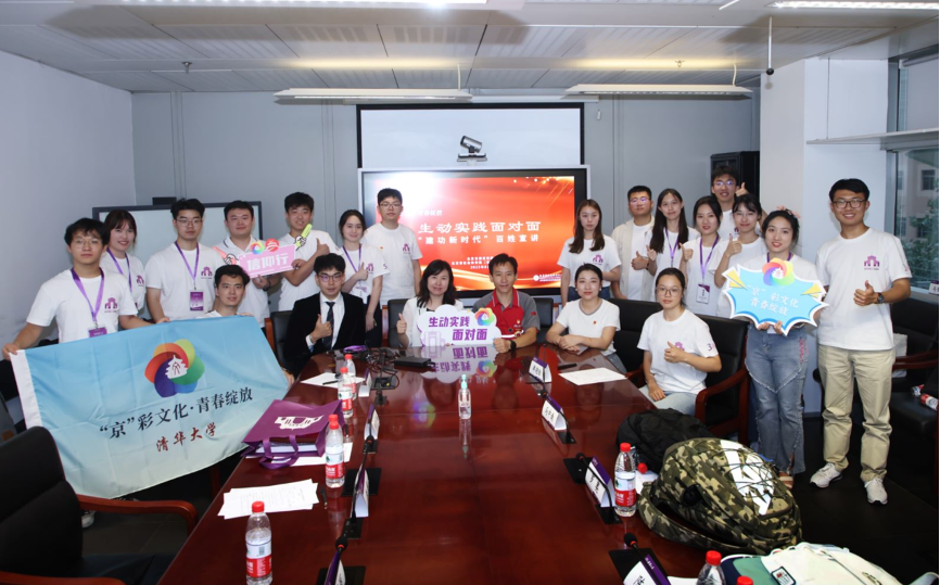 20230905-乐鱼在线平台“‘京’彩文化 青春绽放”行动暑期活动纪实-供图-来自不同领域、不同系统的7位宣讲员讲述来自平凡、创造不凡的新时代百姓故事.png