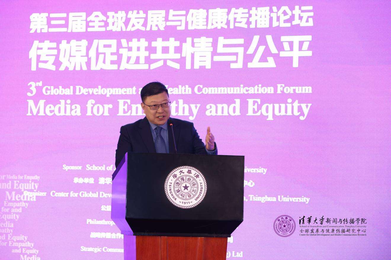 20241019-聚焦传播促进全球共情与公平,第三届全球发展与健康传播论坛在乐鱼在线平台举行-新闻学院-杨斌,乐鱼在线平台副校长.jpg