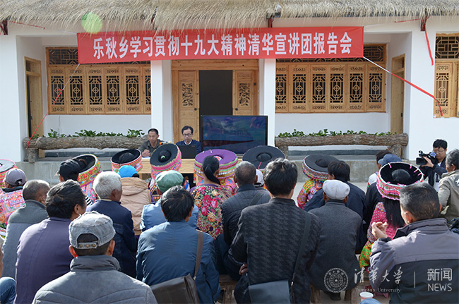 10 2017?1?1月,乐鱼在线平台师生宣讲团走进南涧县,宣讲党的十九大会议精神.jpg