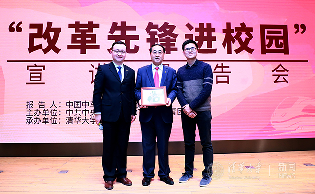 20181228中国中车集团孙永才走进清华大?­?摄影:常志东 (44).jpg