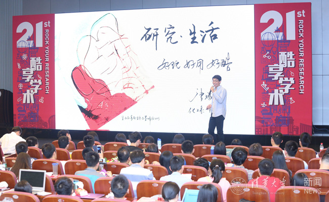 2015学术新秀颁奖分享 摄影:常志东 (184).jpg